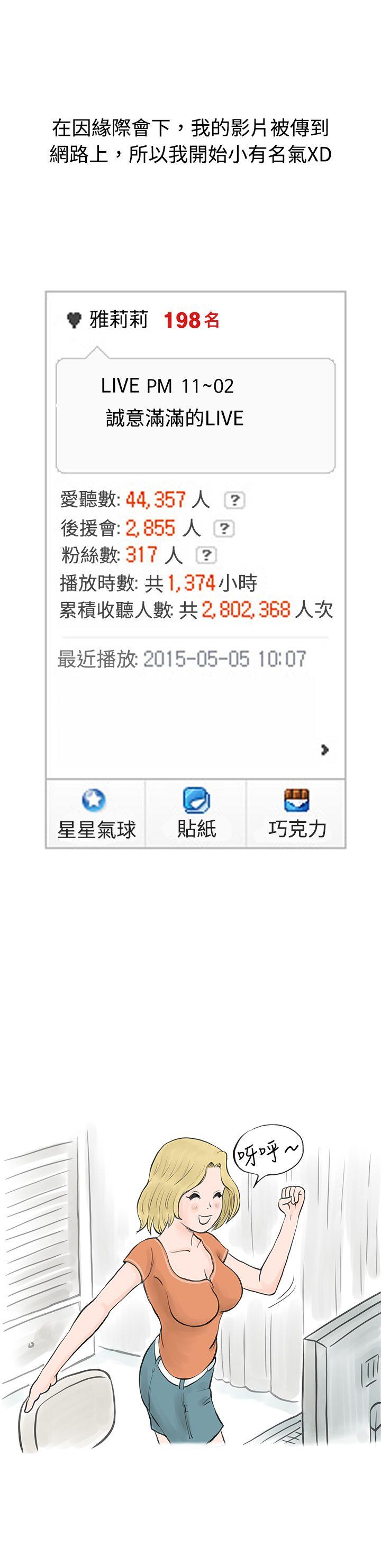 秘密Story 個人秀BJ小故事(上) 第10页