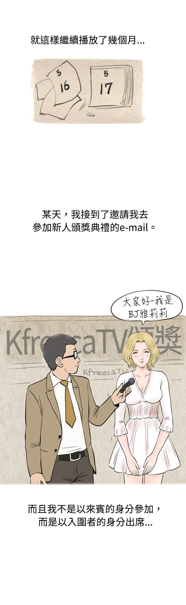 秘密Story 個人秀BJ小故事(上) 第12页