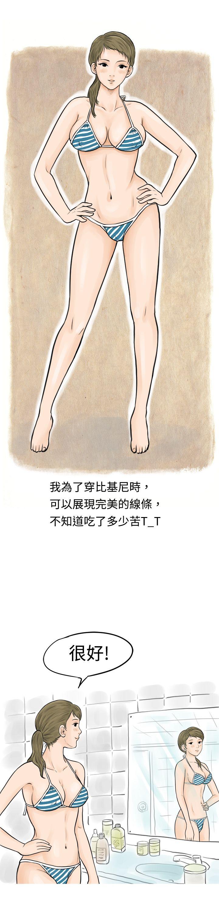 秘密Story 在梨泰院游泳池中的小故事(上) 第4页