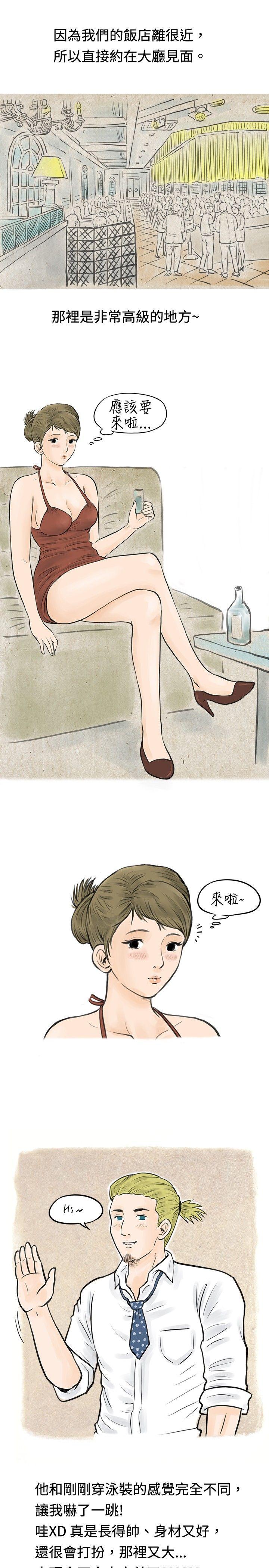 秘密Story 在梨泰院游泳池中的小故事(下) 第5页