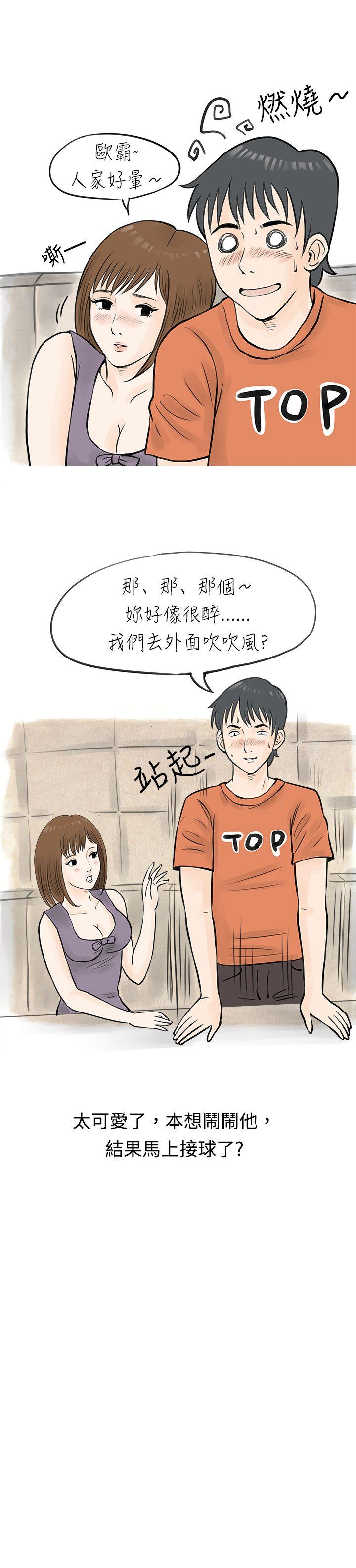 秘密Story 遇見小一輪的年下男（上） 第9页