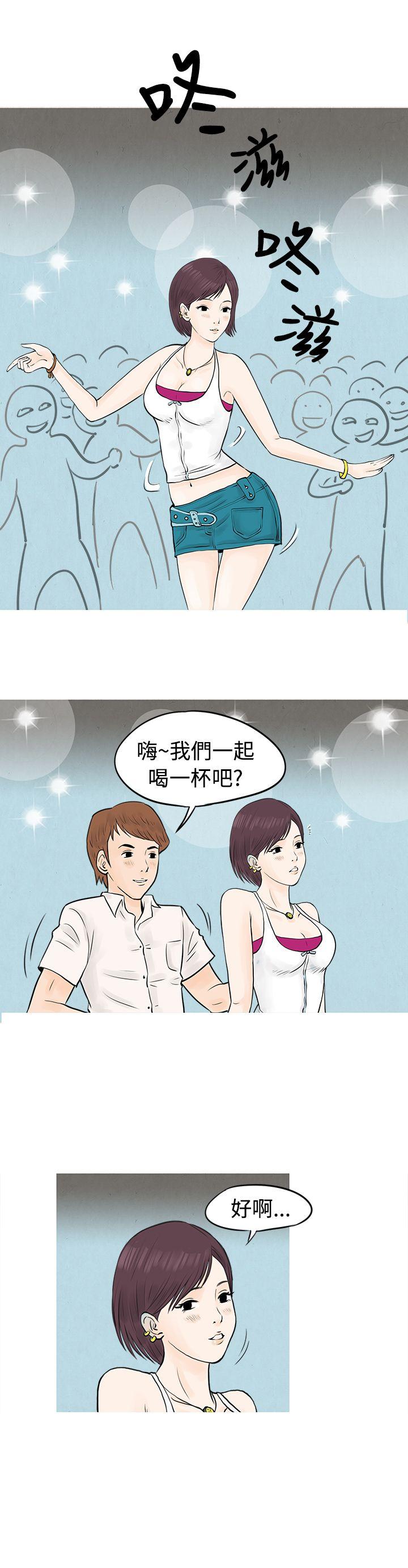 秘密Story 到健身房解決需求(上) 第5页