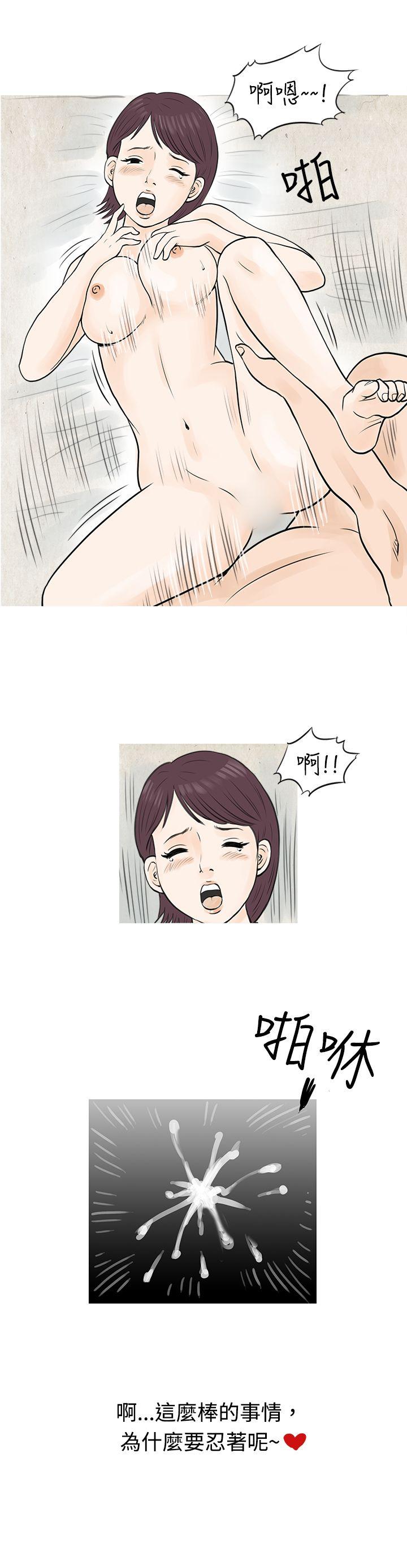 秘密Story 到健身房解決需求(下) 第12页