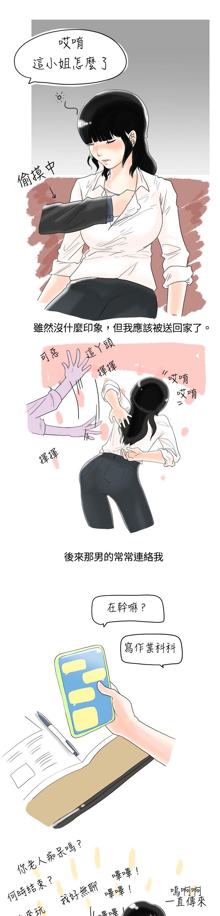 秘密Story 遇到史上最爛的無賴(上) 第7页