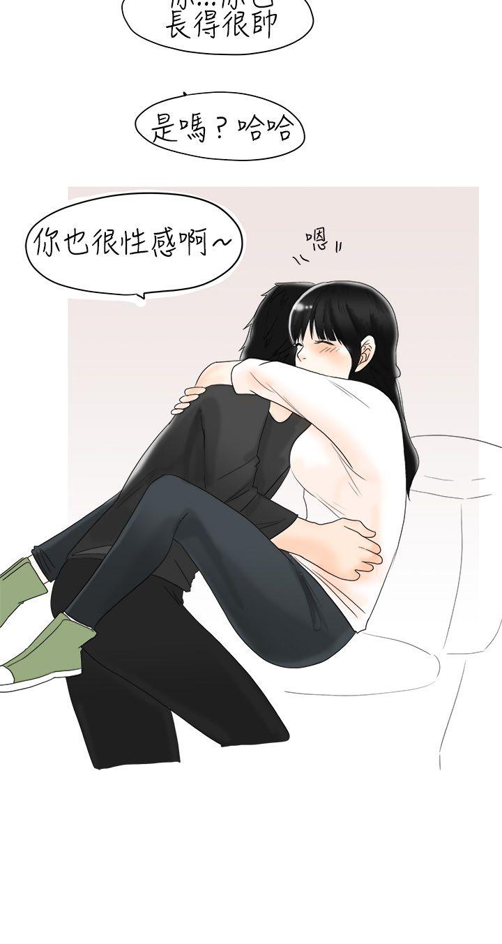 秘密Story 遇到史上最爛的無賴(上) 第13页