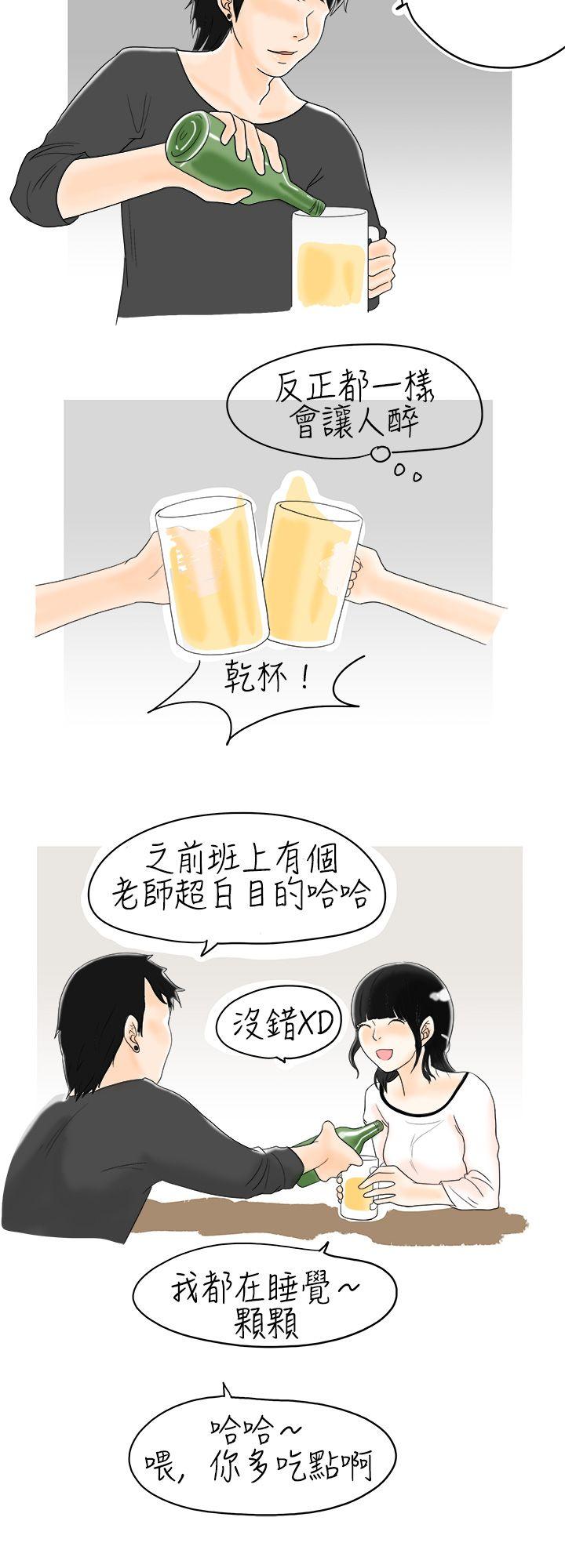 秘密Story 遇到史上最爛的無賴(上) 第10页