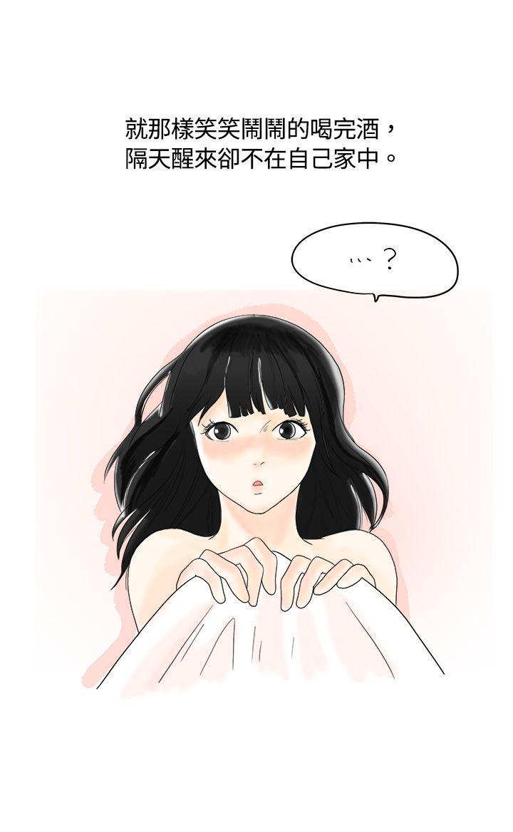 秘密Story 遇到史上最爛的無賴(上) 第11页