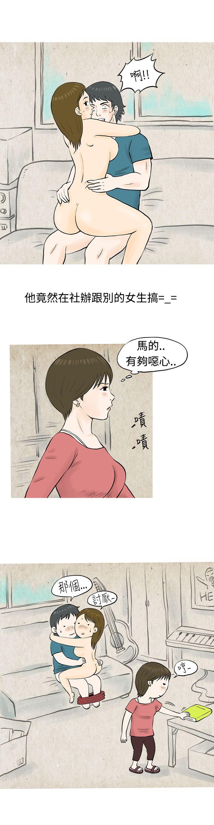 秘密Story 發生在熱音社的小故事(上) 第4页
