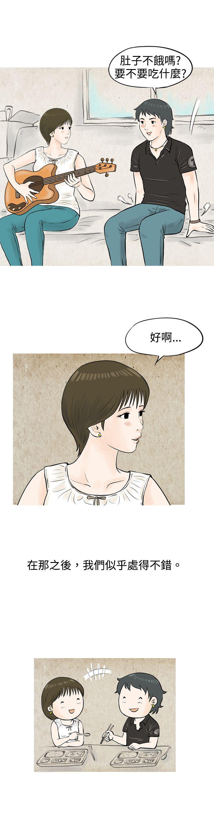 秘密Story 發生在熱音社的小故事(下) 第5页
