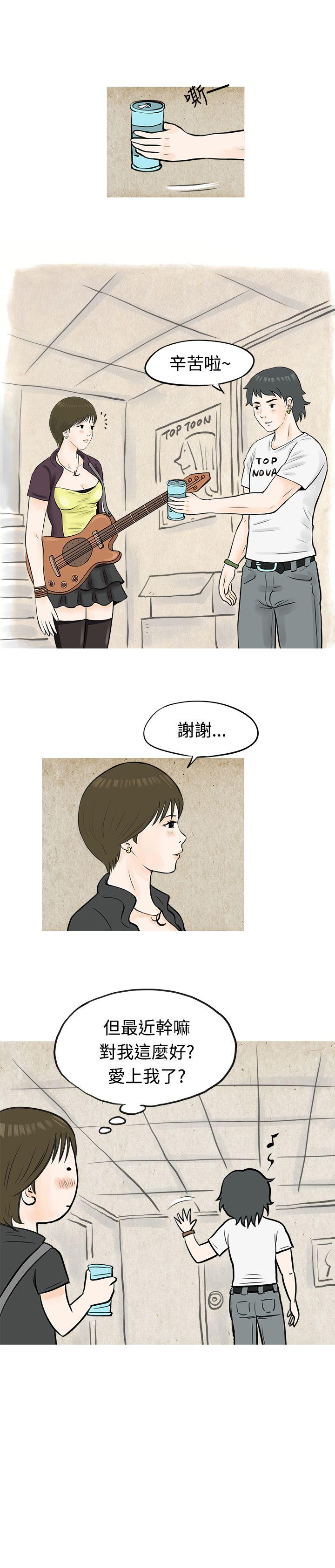 秘密Story 發生在熱音社的小故事(下) 第7页