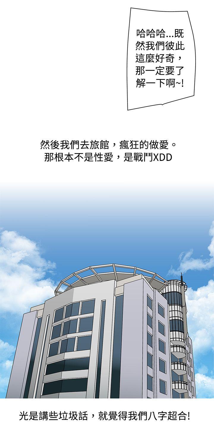 秘密Story 臉紅心跳的下體除毛(下) 第6页