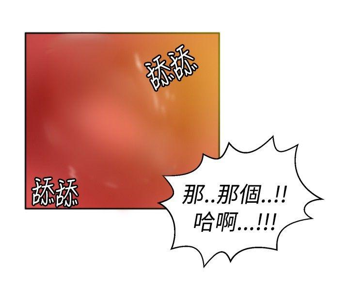 秘密Story 初戀被朋友搶(下) 第8页
