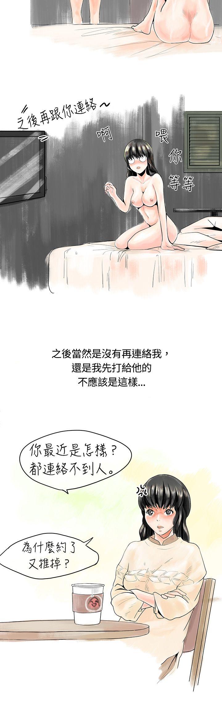 秘密Story 遇到史上最爛的無賴(下) 第9页
