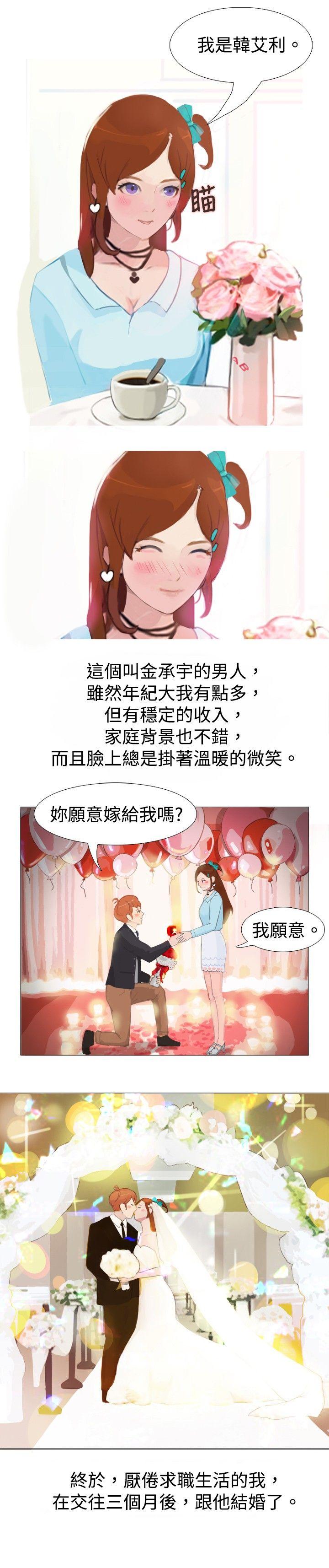 秘密Story 清純女的一夜情(上) 第11页