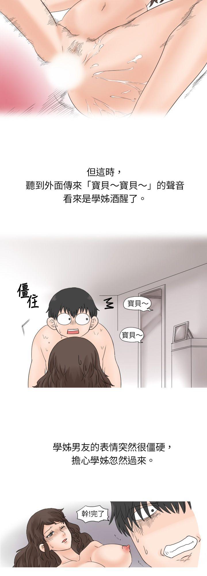 秘密Story 與學姊男友的糟糕事件(上) 第6页