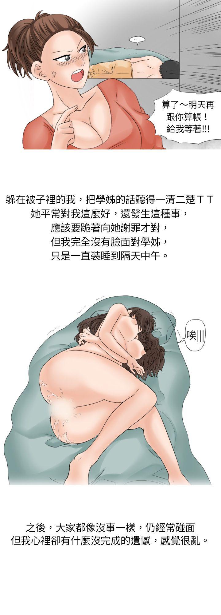 秘密Story 與學姊男友的糟糕事件(上) 第8页