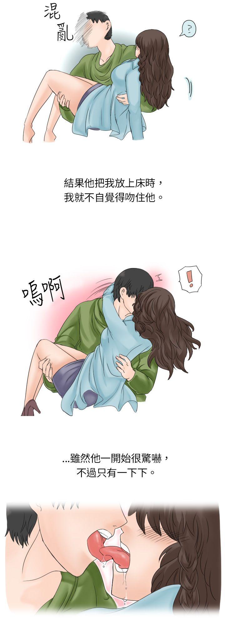 秘密Story 與學姊男友的糟糕事件(上) 第4页