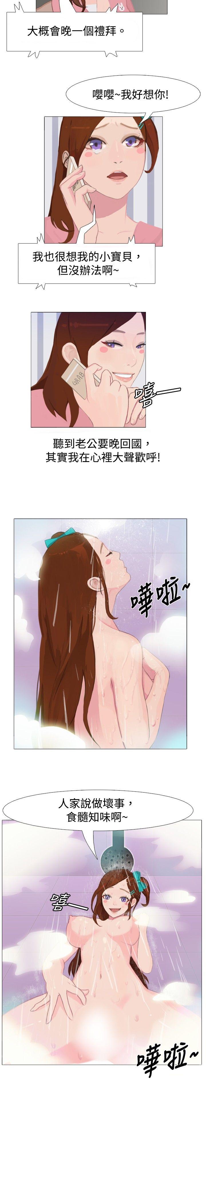 秘密Story 清純女的一夜情(中) 第12页