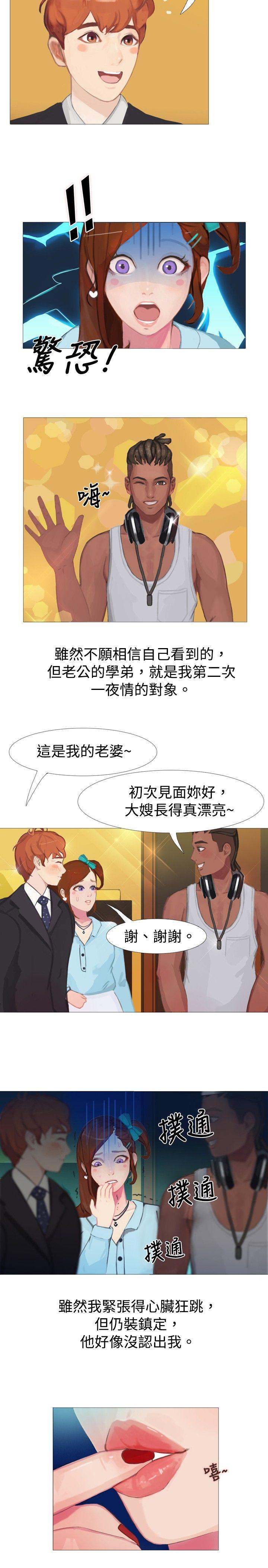 秘密Story 清純女的一夜情(下) 第13页