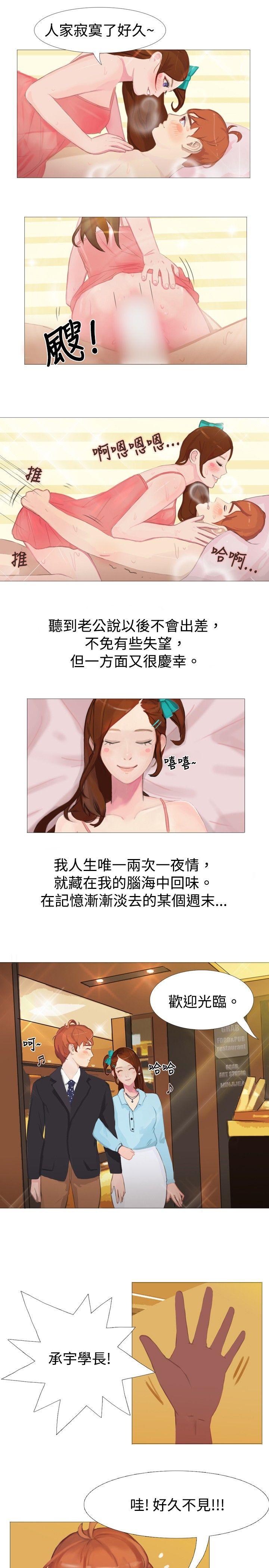 秘密Story 清純女的一夜情(下) 第12页