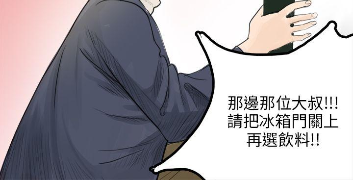 秘密Story 轉運站裡遇見的女人(上) 第4页