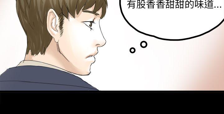 秘密Story 轉運站裡遇見的女人(上) 第2页