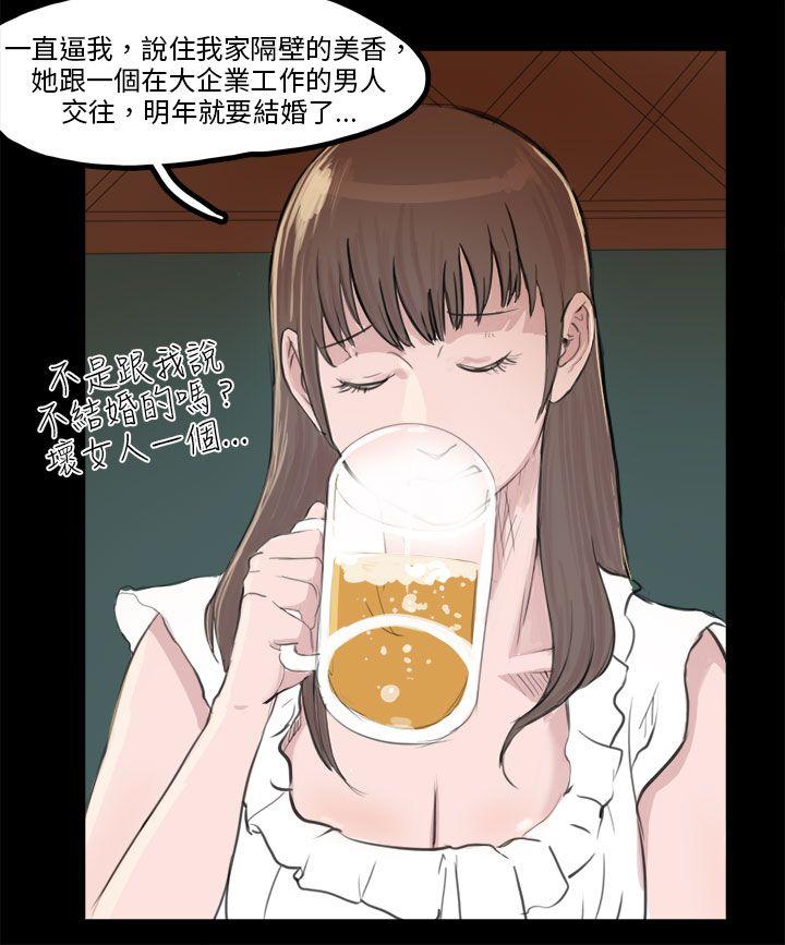 秘密Story 轉運站裡遇見的女人(下) 第2页