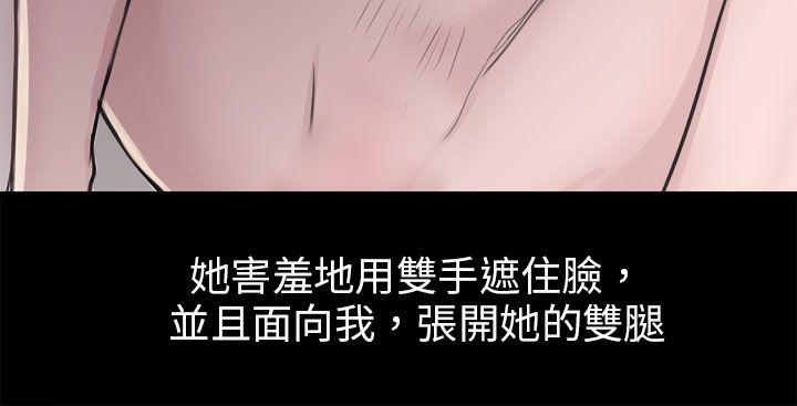 秘密Story 轉運站裡遇見的女人(下) 第14页
