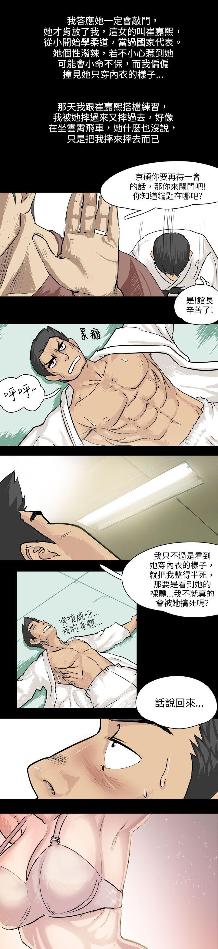 秘密Story 回憶中的柔道禁技(上) 第7页