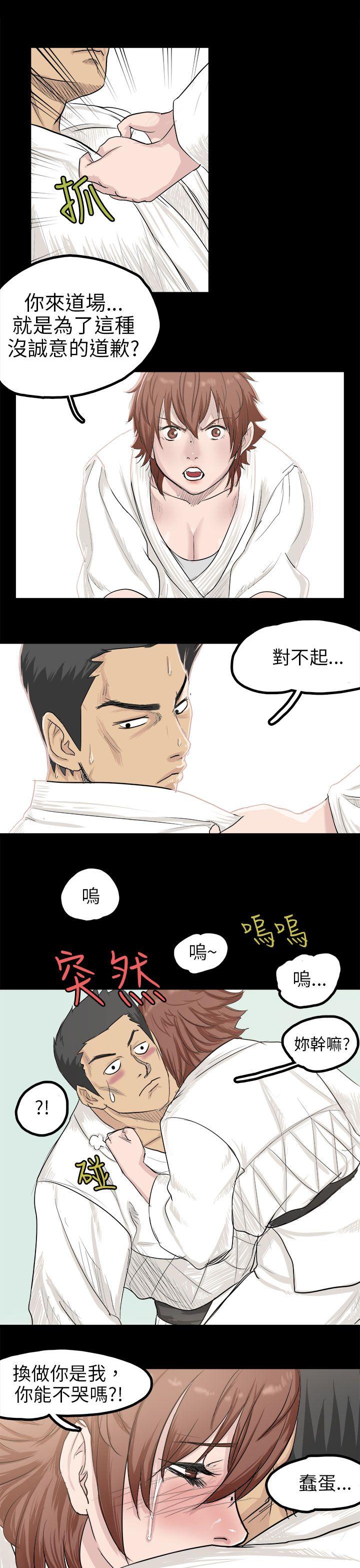 秘密Story 回憶中的柔道禁技(下) 第9页