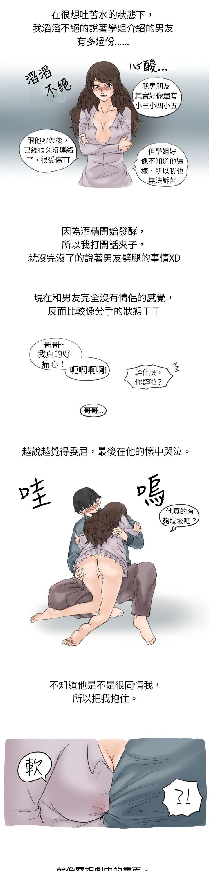 秘密Story 與學姊男友的糟糕事件(下 ) 第5页