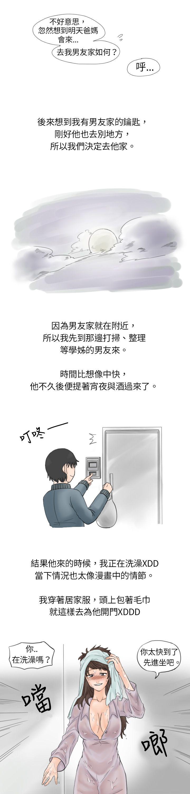 秘密Story 與學姊男友的糟糕事件(下 ) 第3页