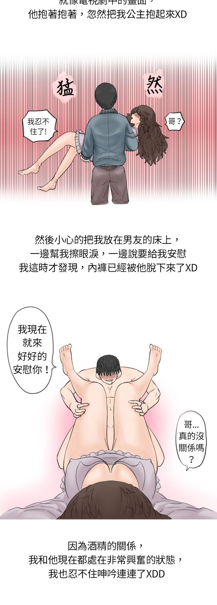 秘密Story 與學姊男友的糟糕事件(下 ) 第6页