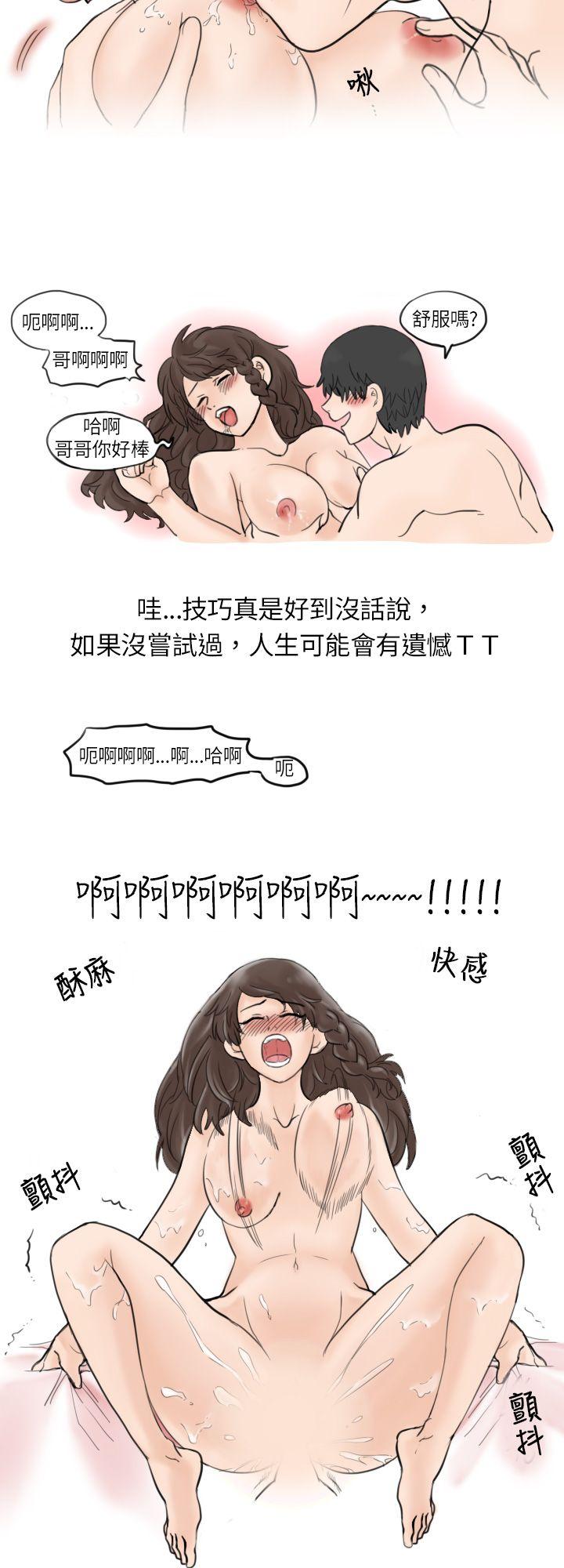 秘密Story 與學姊男友的糟糕事件(下 ) 第8页