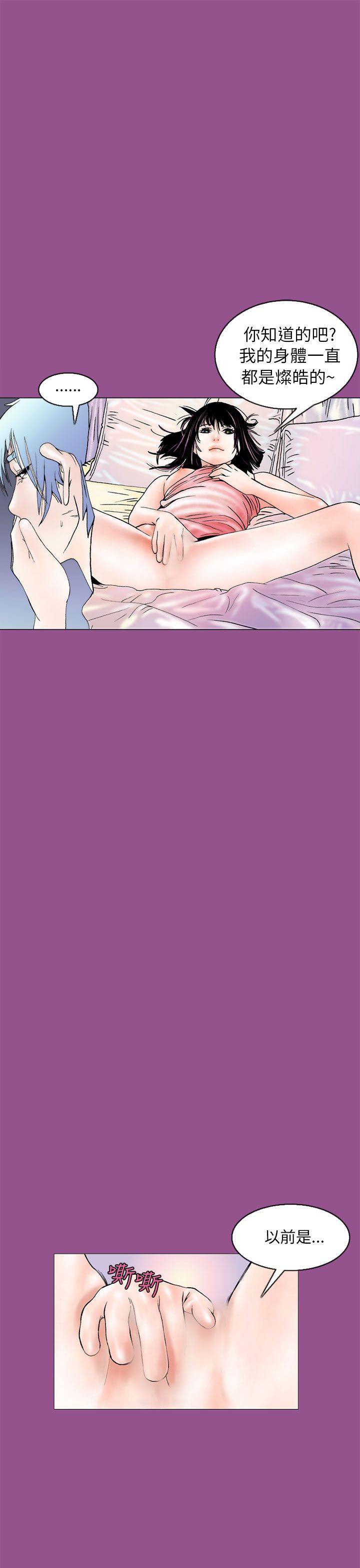 秘密Story 認識的姐姐(2) 第21页