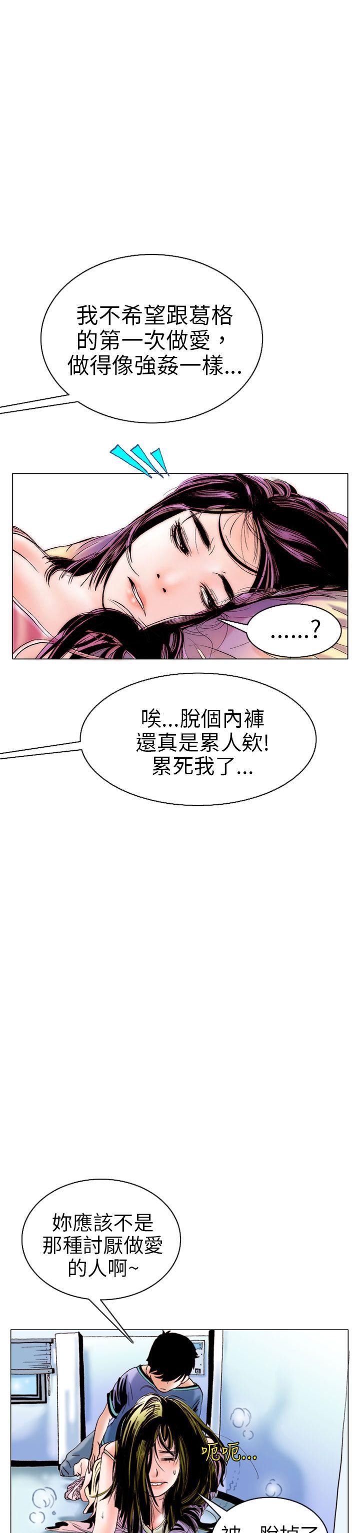 秘密Story 認識的姐姐(10) 第10页