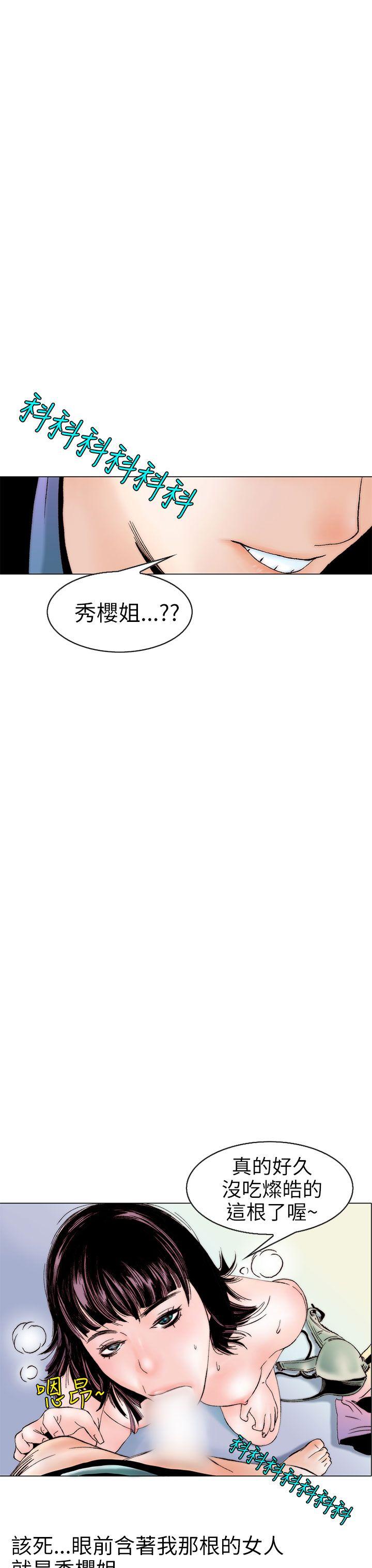 秘密Story 認識的姐姐(11) 第23页