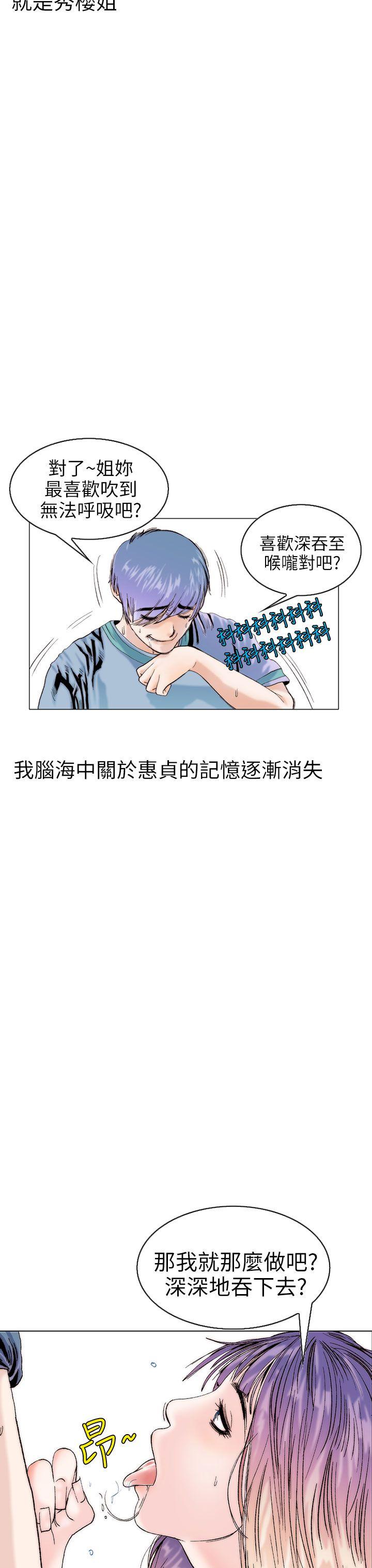 秘密Story 認識的姐姐(11) 第24页