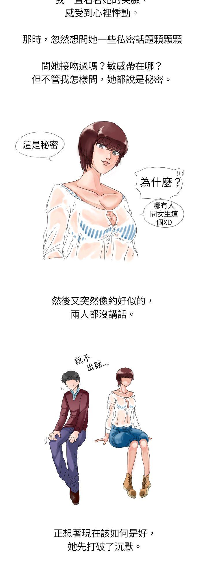 秘密Story 與朋友姊姊的秘密(上) 第6页