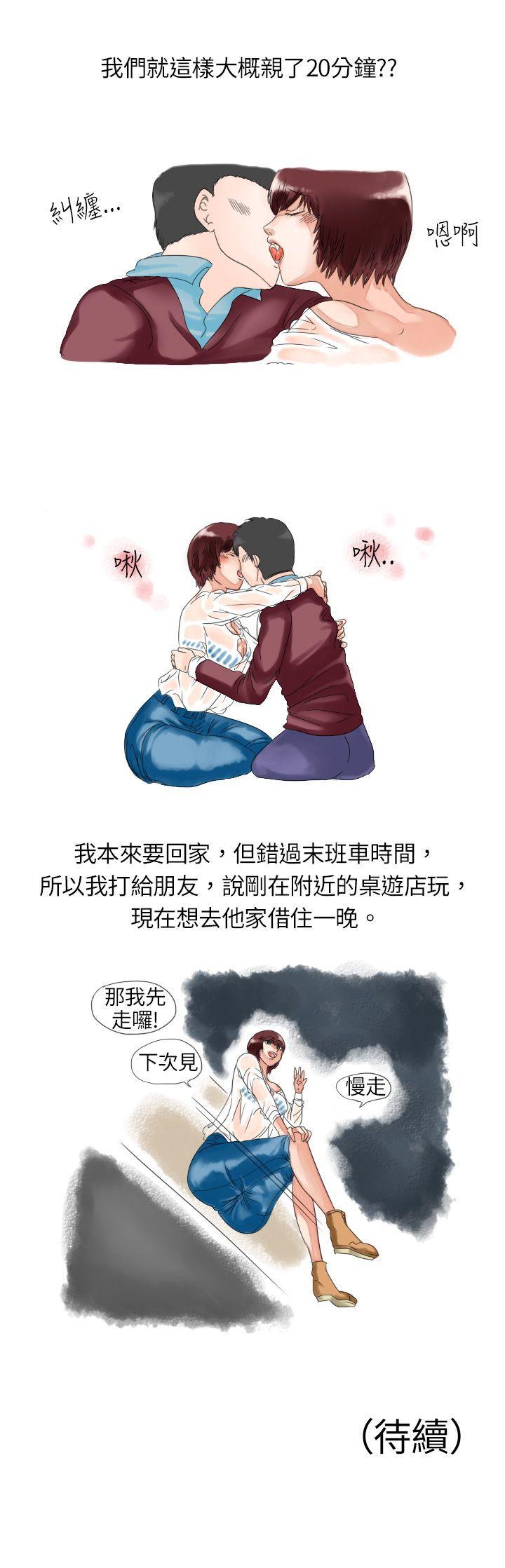 秘密Story 與朋友姊姊的秘密(上) 第8页