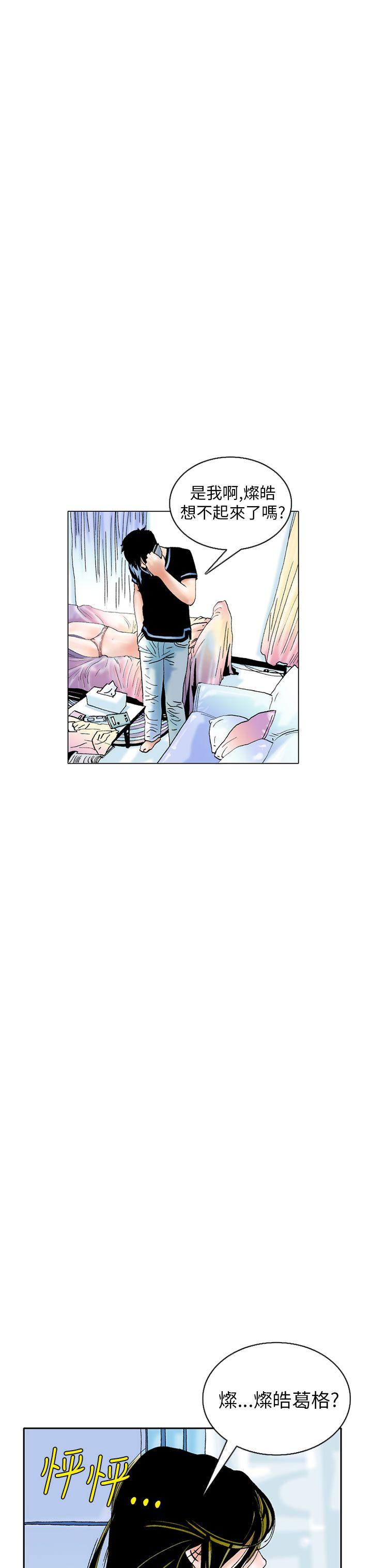 秘密Story 認識的姐姐(3) 第15页