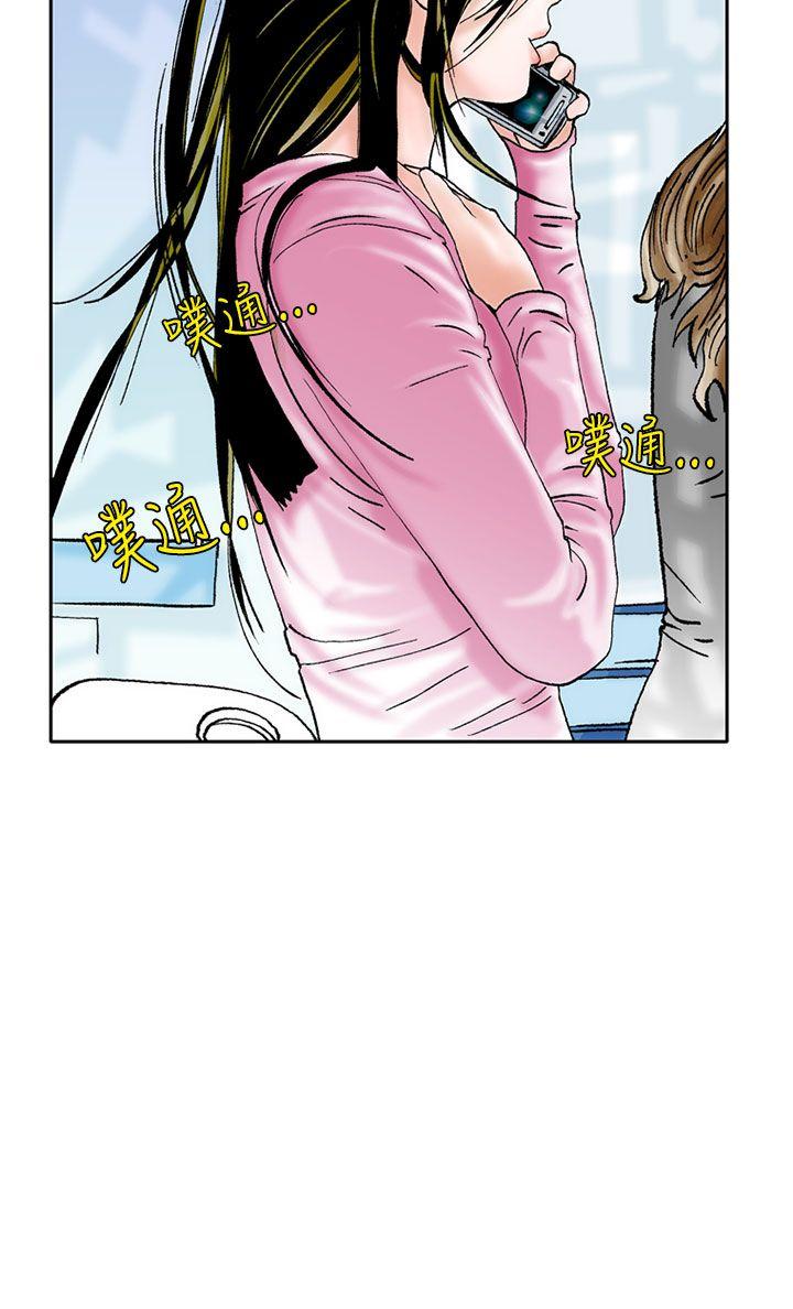 秘密Story 認識的姐姐(3) 第16页
