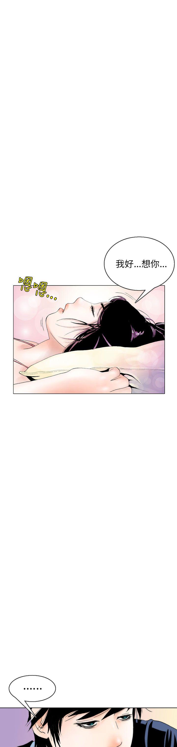 秘密Story 認識的姐姐(4) 第3页