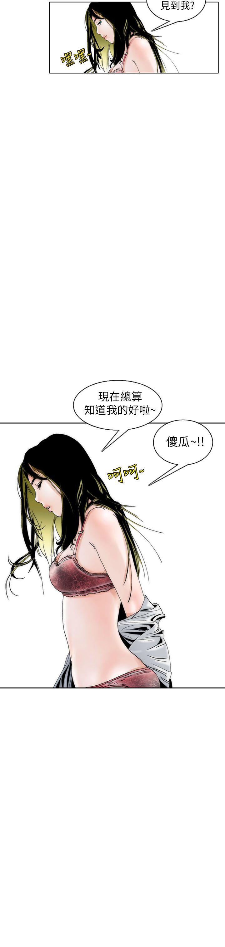 秘密Story 認識的姐姐(4) 第7页