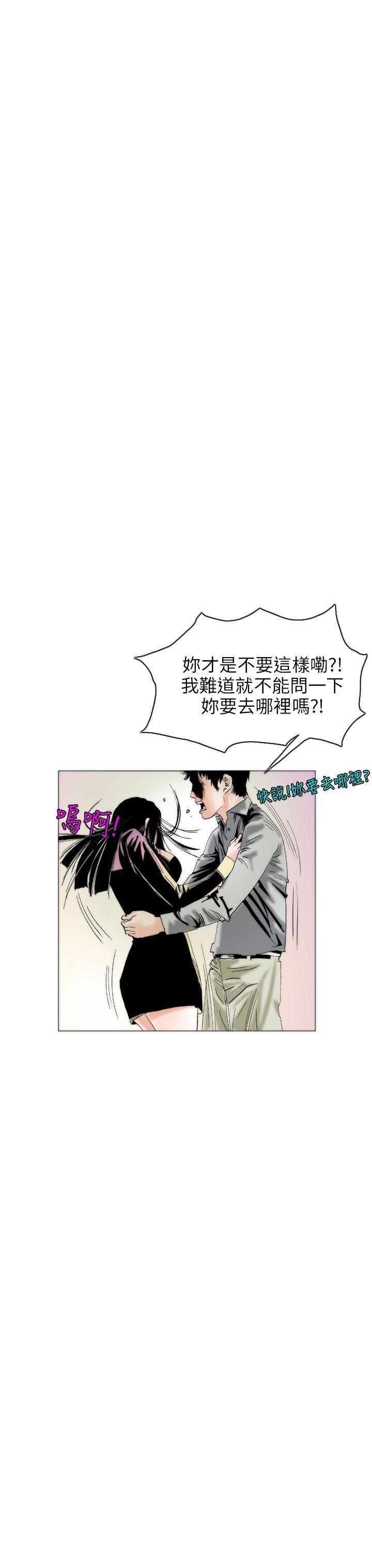 秘密Story 認識的姐姐(4) 第11页