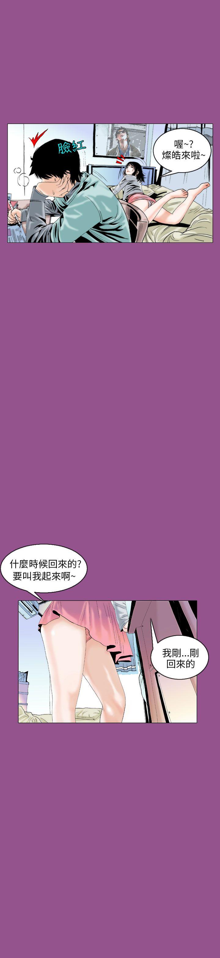 秘密Story 認識的姐姐(5) 第15页