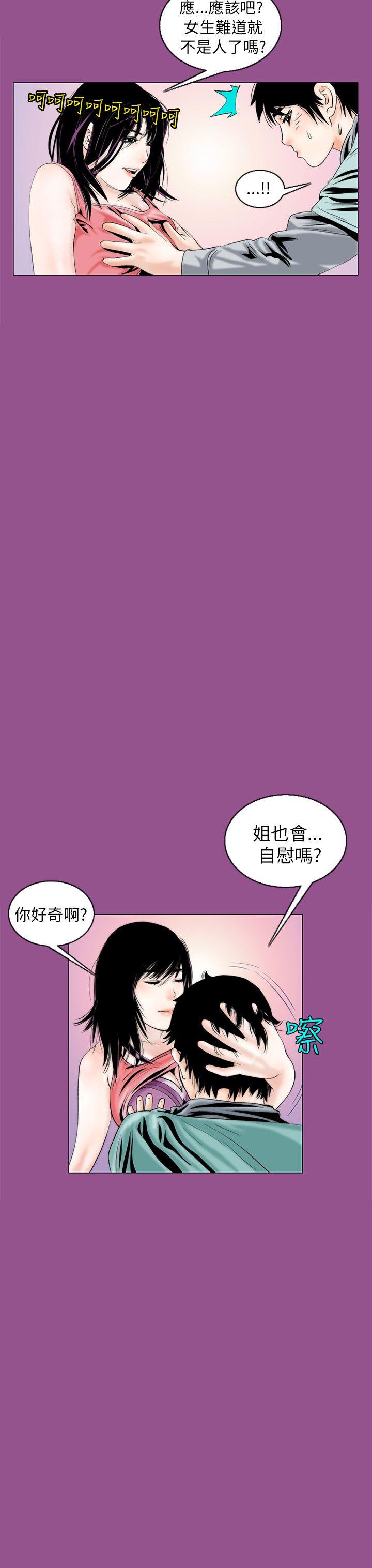 秘密Story 認識的姐姐(6) 第19页