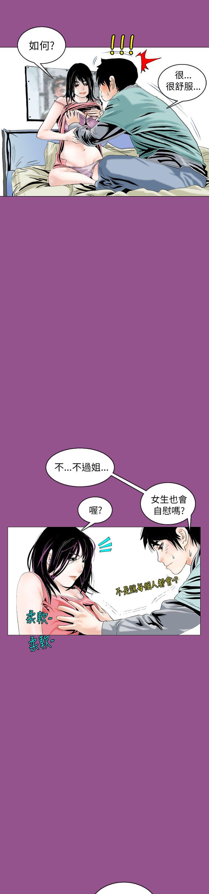 秘密Story 認識的姐姐(6) 第18页
