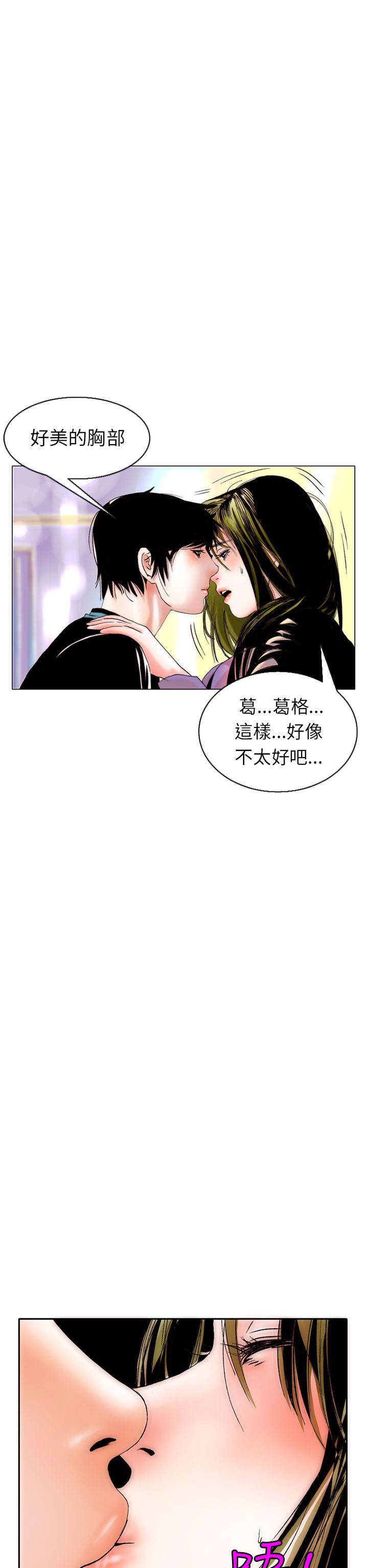 秘密Story 認識的姐姐(8) 第2页