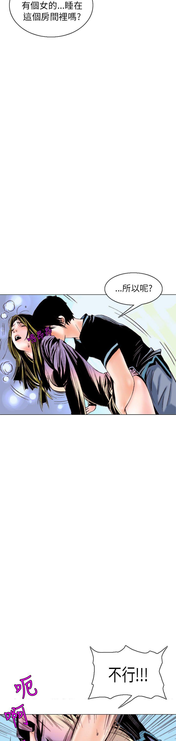 秘密Story 認識的姐姐(8) 第23页